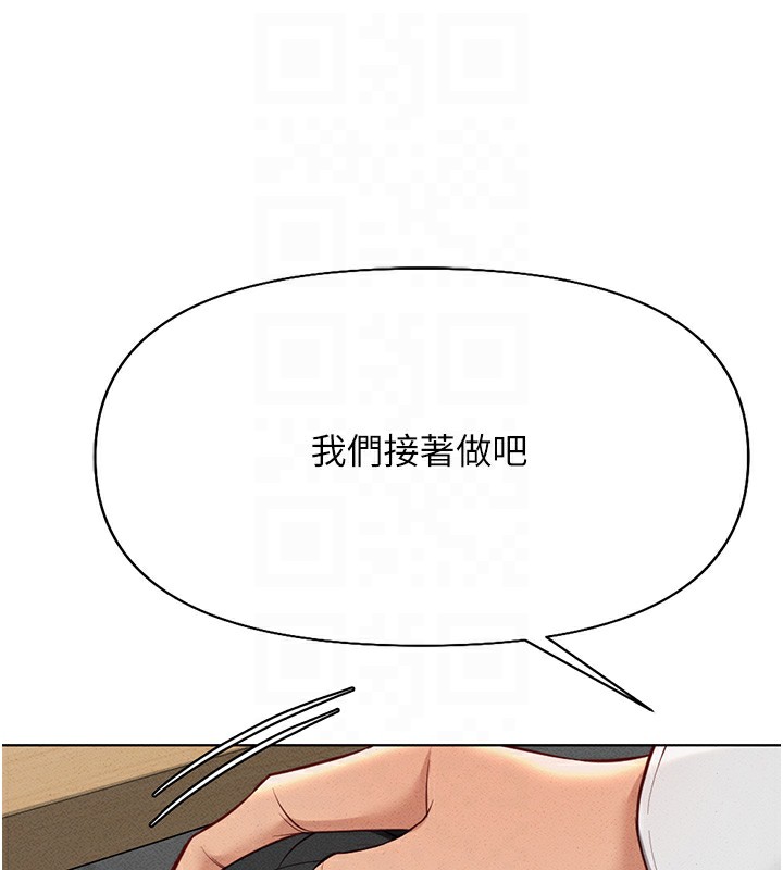 第14话-开会途中帮打手枪 - 第127.jpg页