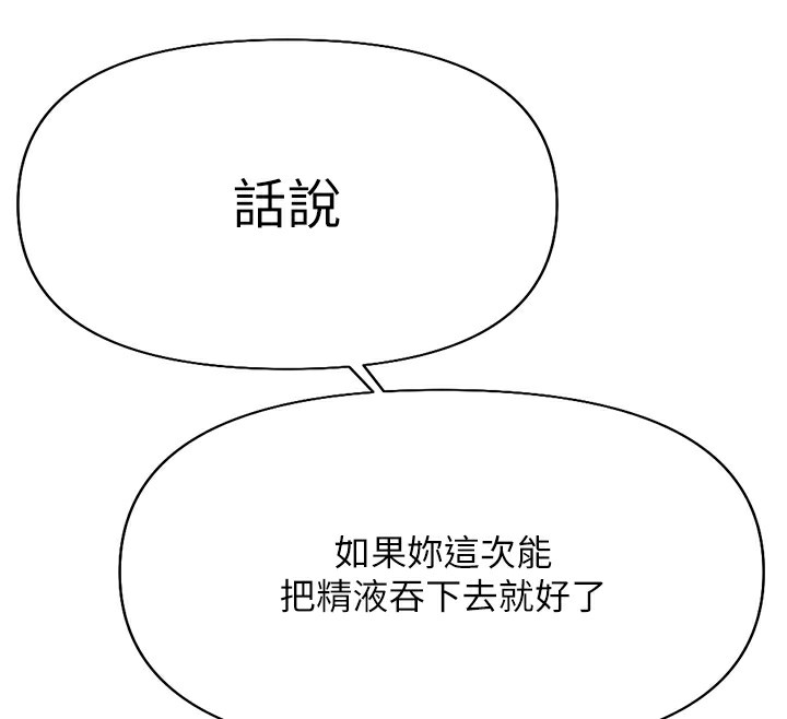 第14话-开会途中帮打手枪 - 第130.jpg页