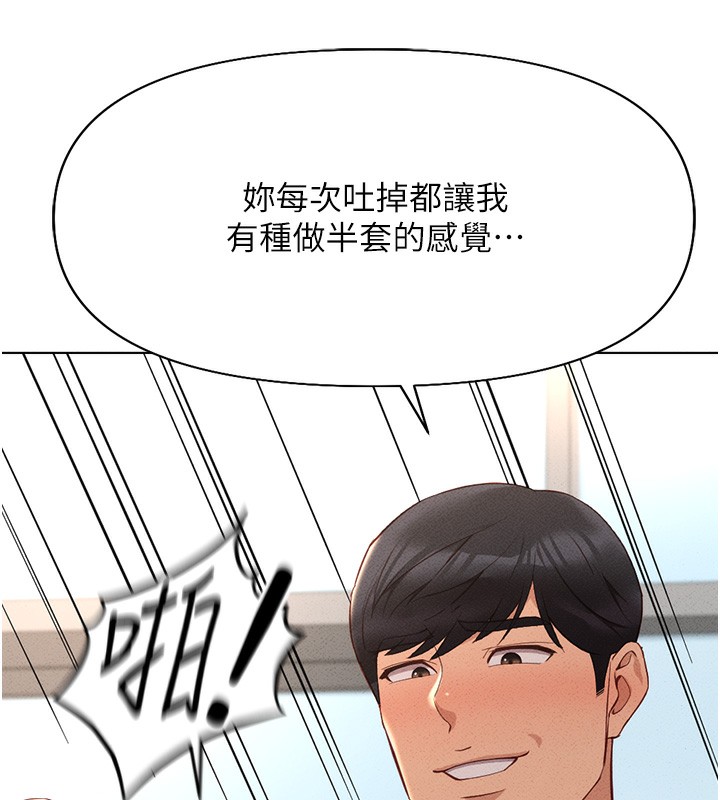 第14话-开会途中帮打手枪 - 第133.jpg页
