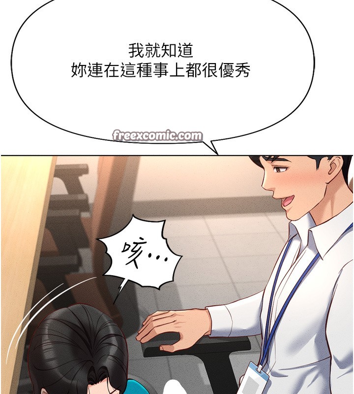 第14话-开会途中帮打手枪 - 第150.jpg页