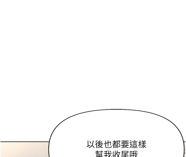 第14话-开会途中帮打手枪 - 第152.jpg页