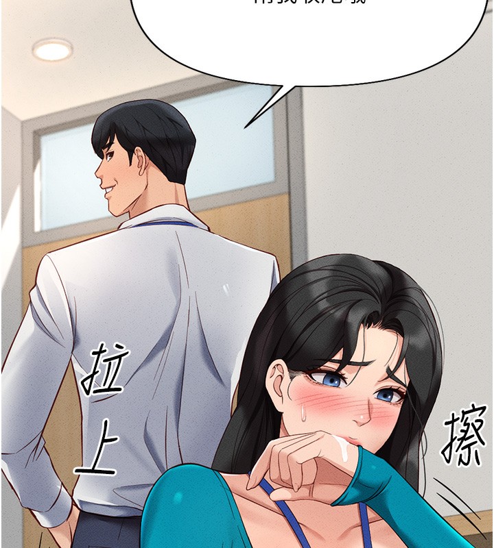 第14话-开会途中帮打手枪 - 第153.jpg页