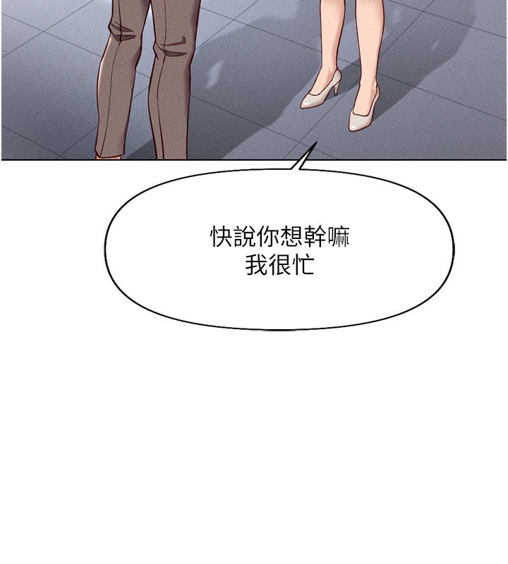 第14话-开会途中帮打手枪 - 第161.jpg页