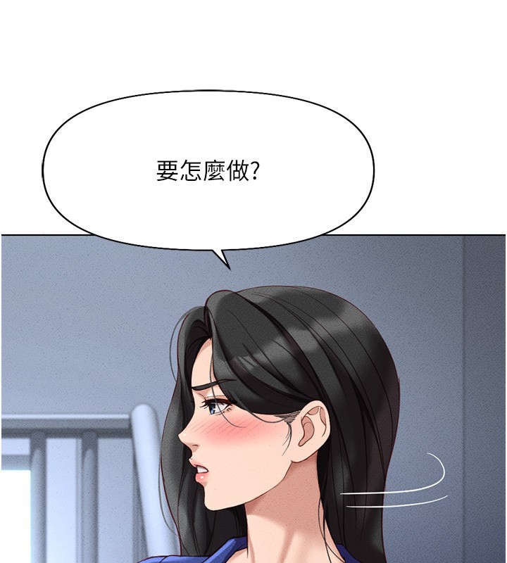 第14话-开会途中帮打手枪 - 第162.jpg页