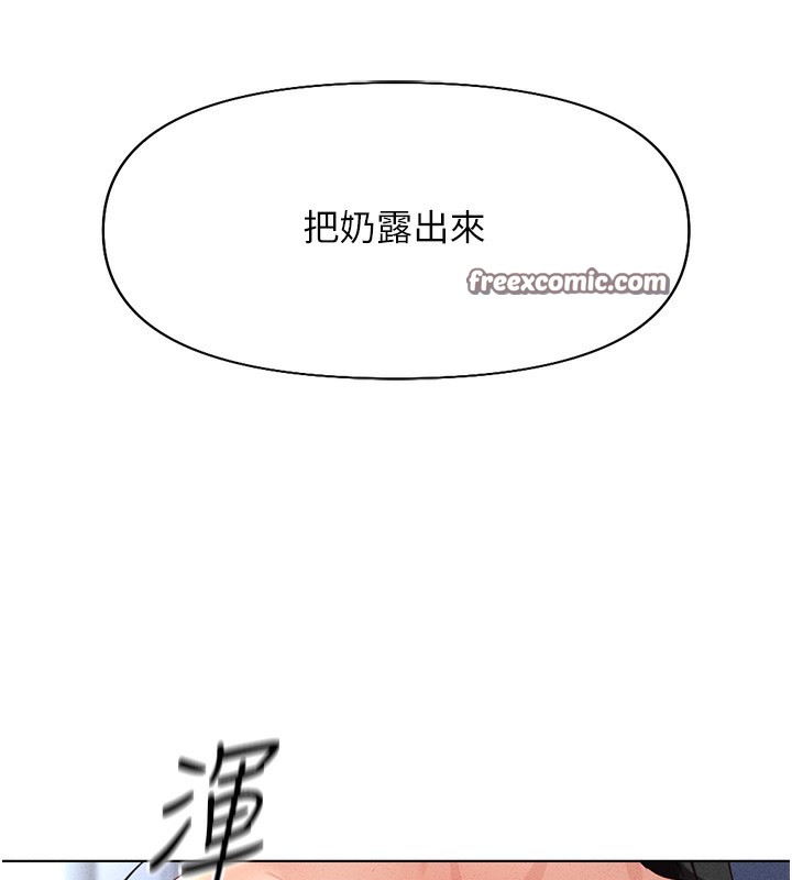 第14话-开会途中帮打手枪 - 第165.jpg页