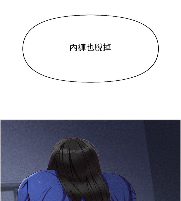 第14话-开会途中帮打手枪 - 第167.jpg页