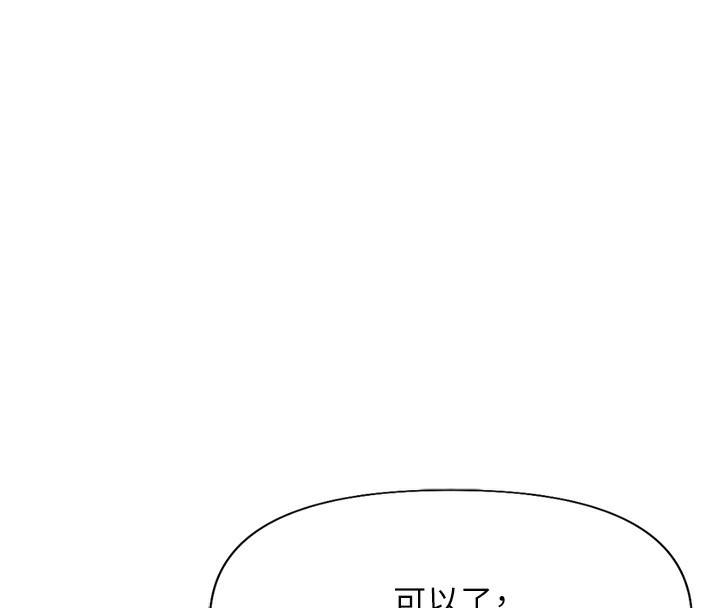 第14话-开会途中帮打手枪 - 第174.jpg页