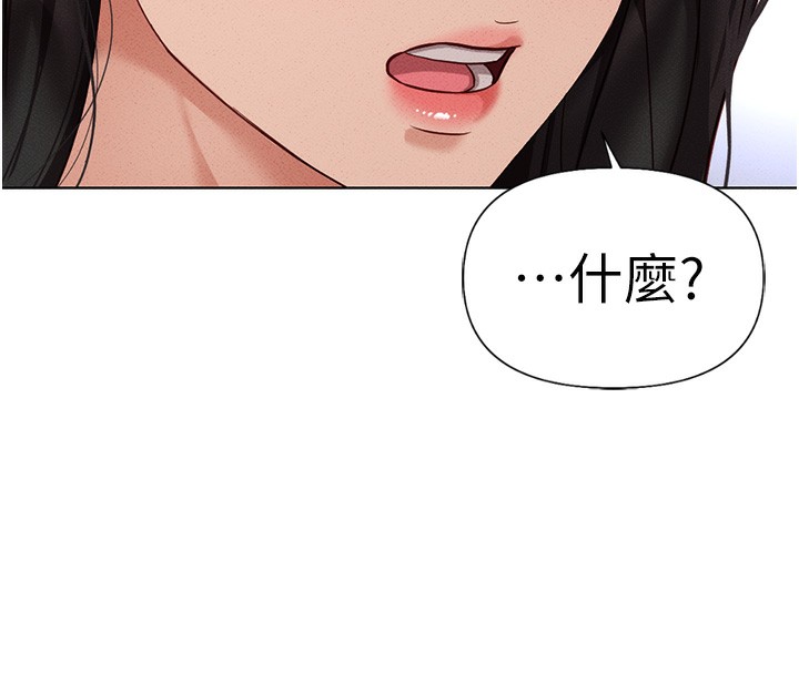第14话-开会途中帮打手枪 - 第178.jpg页