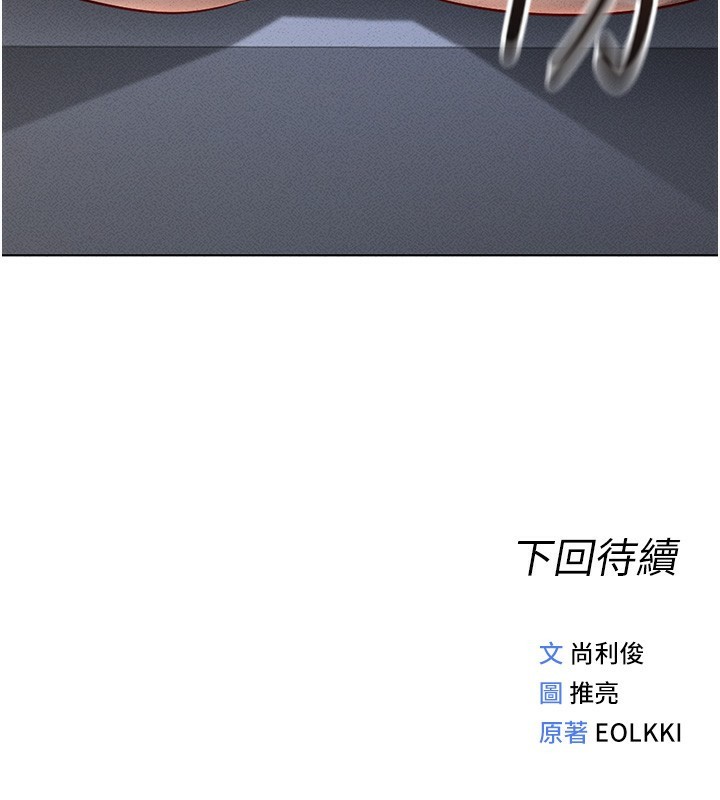 第14话-开会途中帮打手枪 - 第185.jpg页