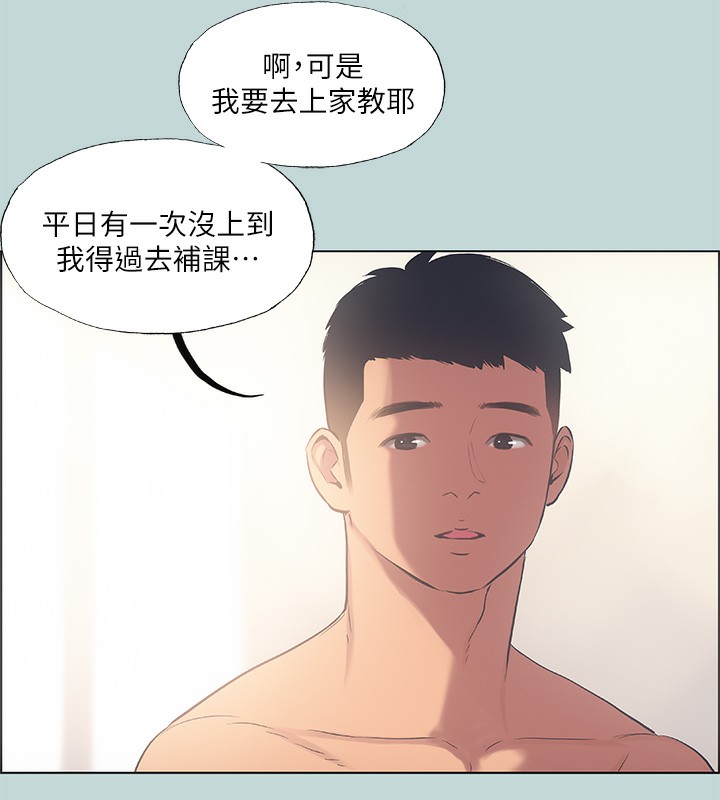 第41话-违背道德的行为 - 第12.jpg页
