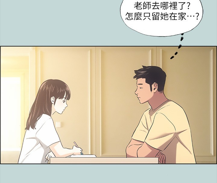 第41话-违背道德的行为 - 第24.jpg页
