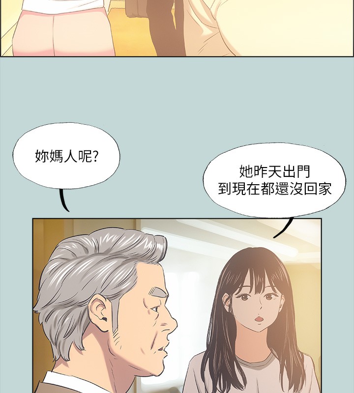第41话-违背道德的行为 - 第27.jpg页