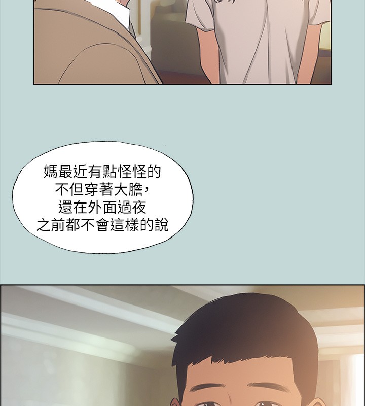 第41话-违背道德的行为 - 第28.jpg页