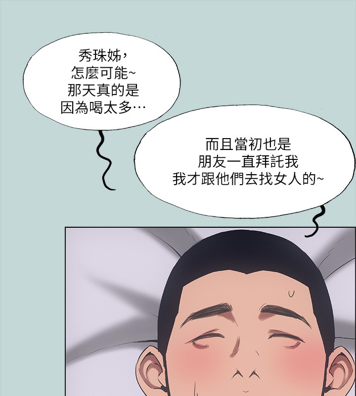 第41话-违背道德的行为 - 第39.jpg页