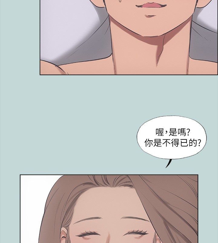 第41话-违背道德的行为 - 第40.jpg页
