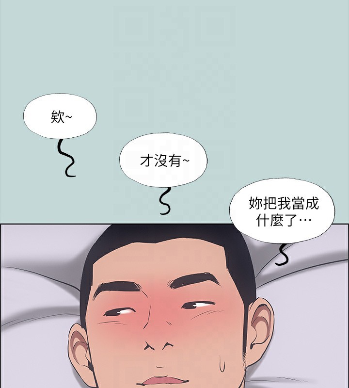 第41话-违背道德的行为 - 第43.jpg页