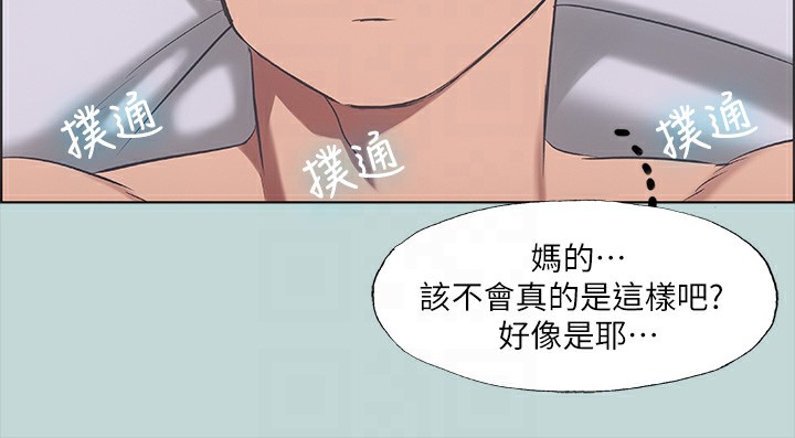 第41话-违背道德的行为 - 第44.jpg页