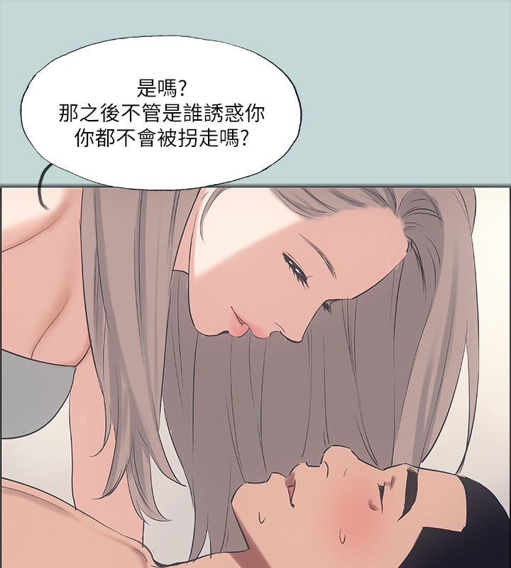 第41话-违背道德的行为 - 第45.jpg页