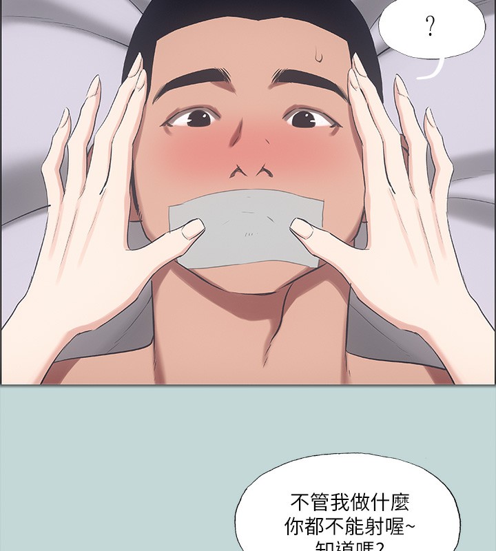 第41话-违背道德的行为 - 第47.jpg页