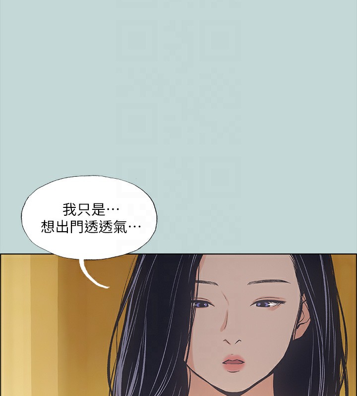 第41话-违背道德的行为 - 第73.jpg页
