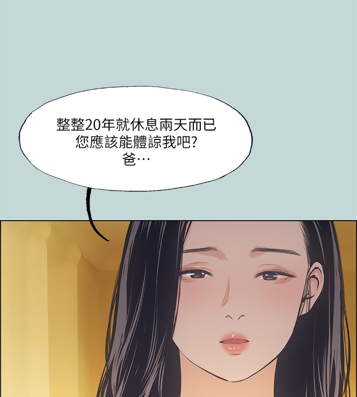 第41话-违背道德的行为 - 第76.jpg页