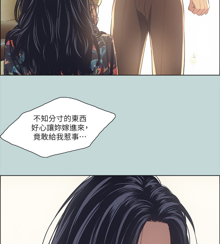 第41话-违背道德的行为 - 第86.jpg页