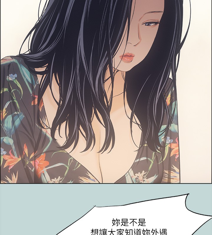 第41话-违背道德的行为 - 第87.jpg页