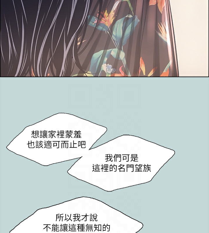 第41话-违背道德的行为 - 第89.jpg页