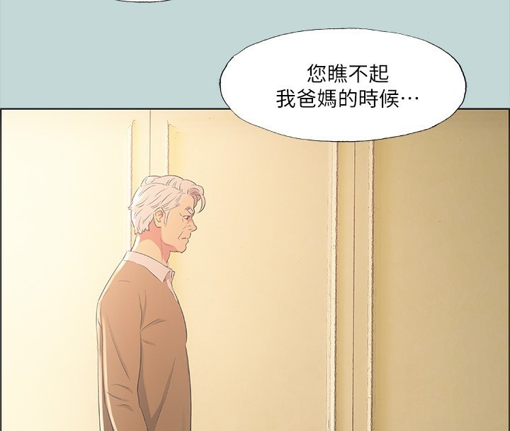 第41话-违背道德的行为 - 第94.jpg页