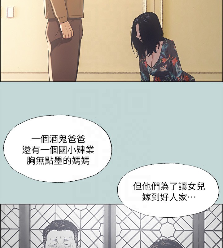 第41话-违背道德的行为 - 第95.jpg页