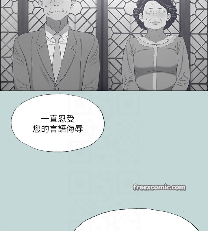 第41话-违背道德的行为 - 第96.jpg页