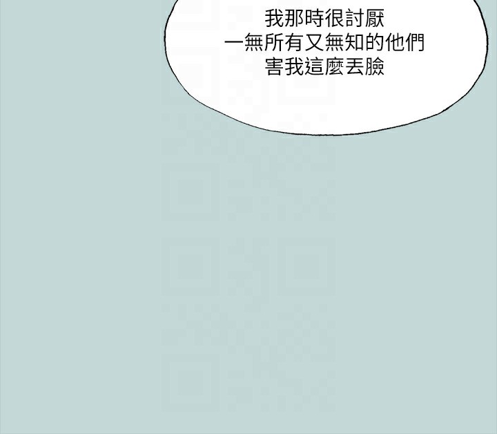 第41话-违背道德的行为 - 第97.jpg页
