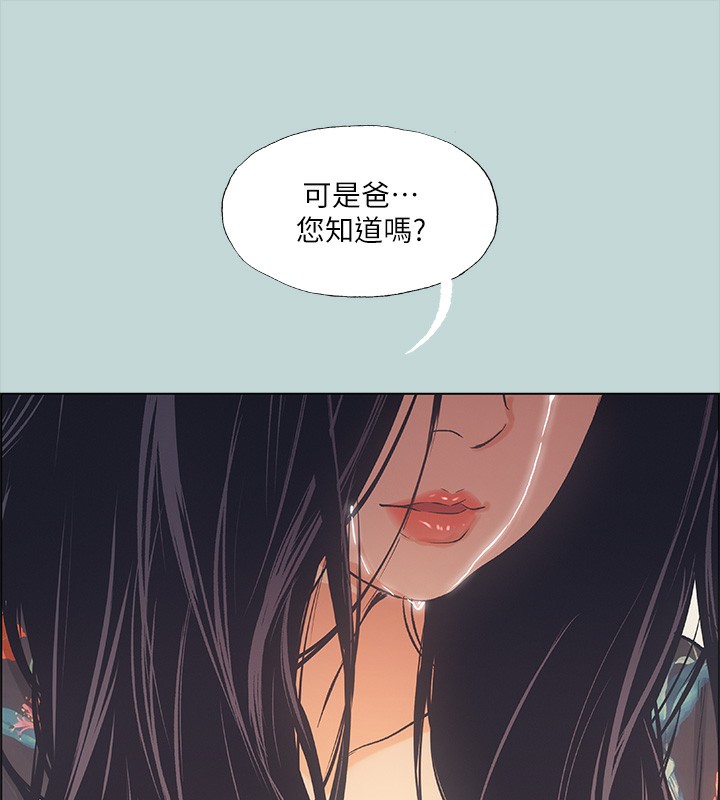 第41话-违背道德的行为 - 第98.jpg页