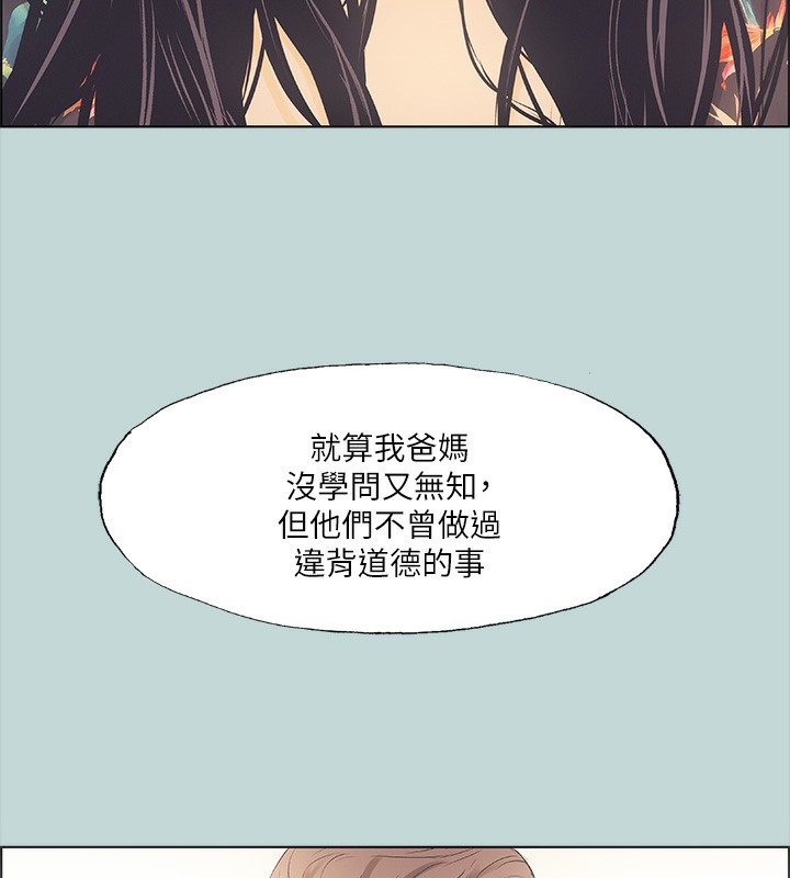 第41话-违背道德的行为 - 第99.jpg页