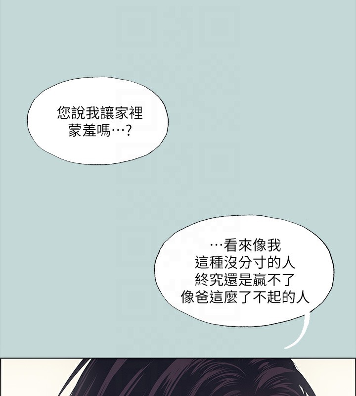第41话-违背道德的行为 - 第102.jpg页