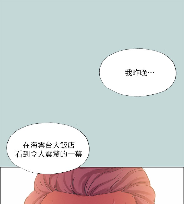 第41话-违背道德的行为 - 第105.jpg页