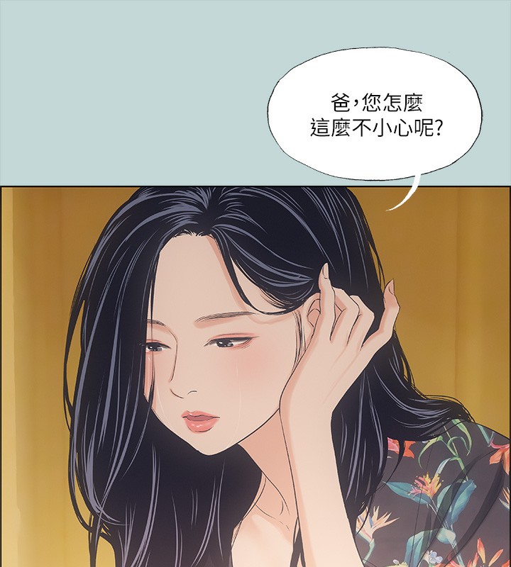 第42话-四周无人之时 - 第13.jpg页