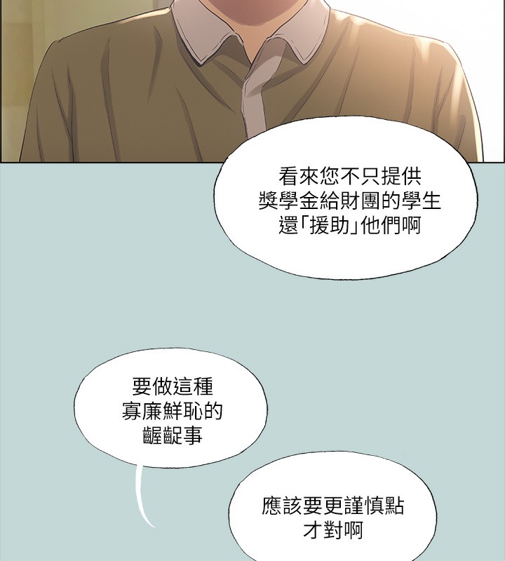 第42话-四周无人之时 - 第15.jpg页
