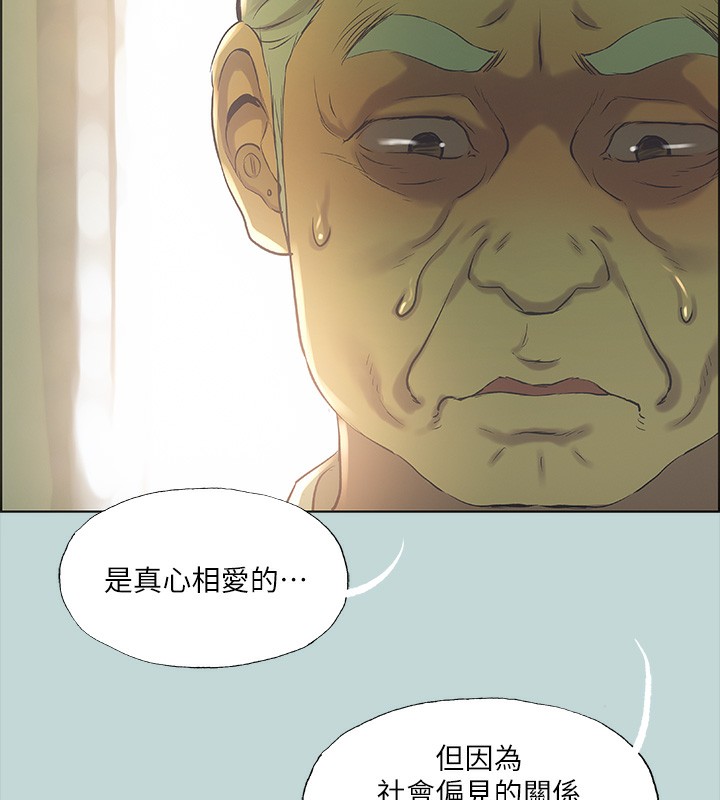 第42话-四周无人之时 - 第24.jpg页