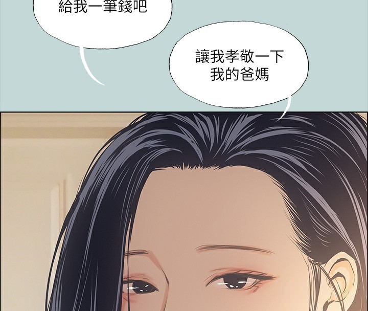 第42话-四周无人之时 - 第34.jpg页