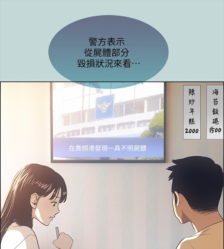 第42话-四周无人之时 - 第50.jpg页