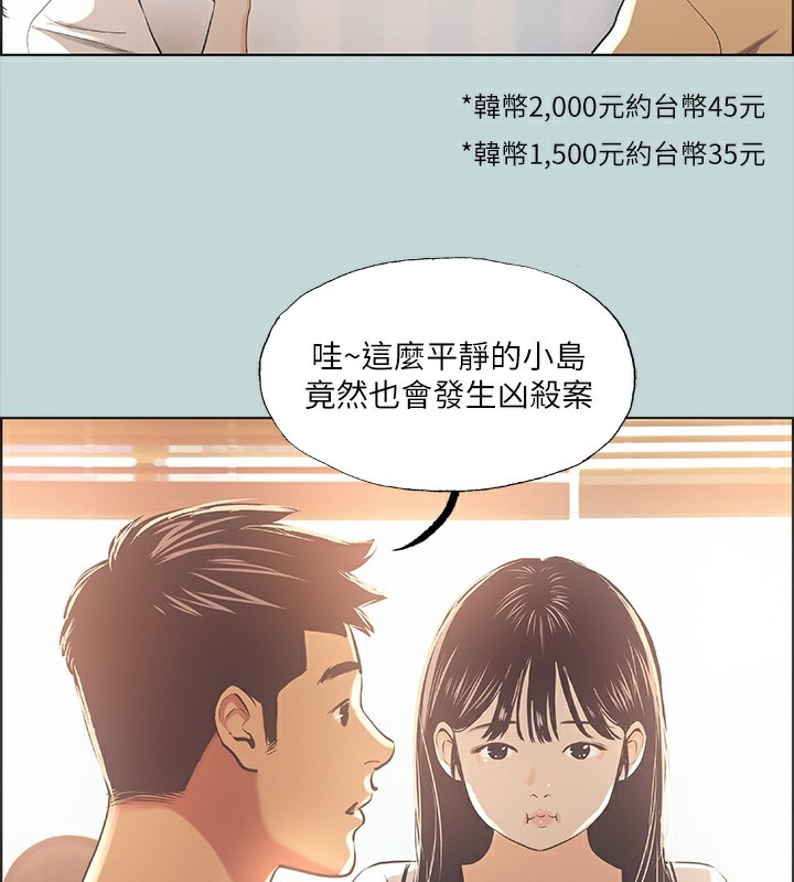 第42话-四周无人之时 - 第51.jpg页