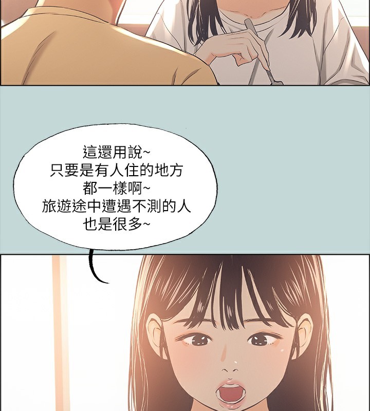 第42话-四周无人之时 - 第52.jpg页