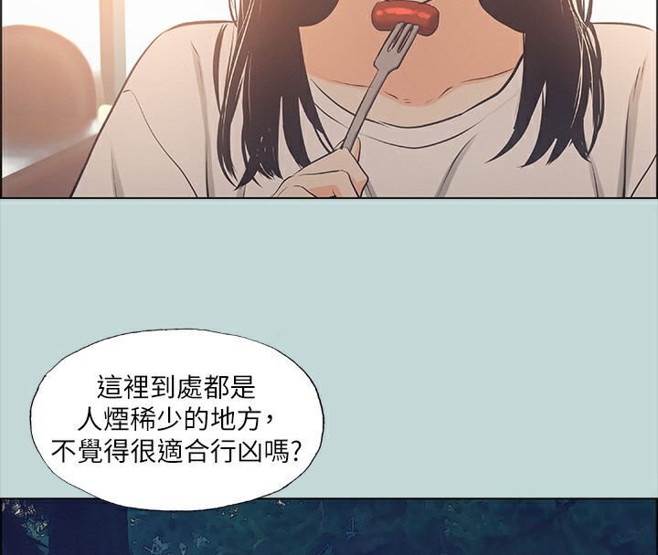 第42话-四周无人之时 - 第53.jpg页