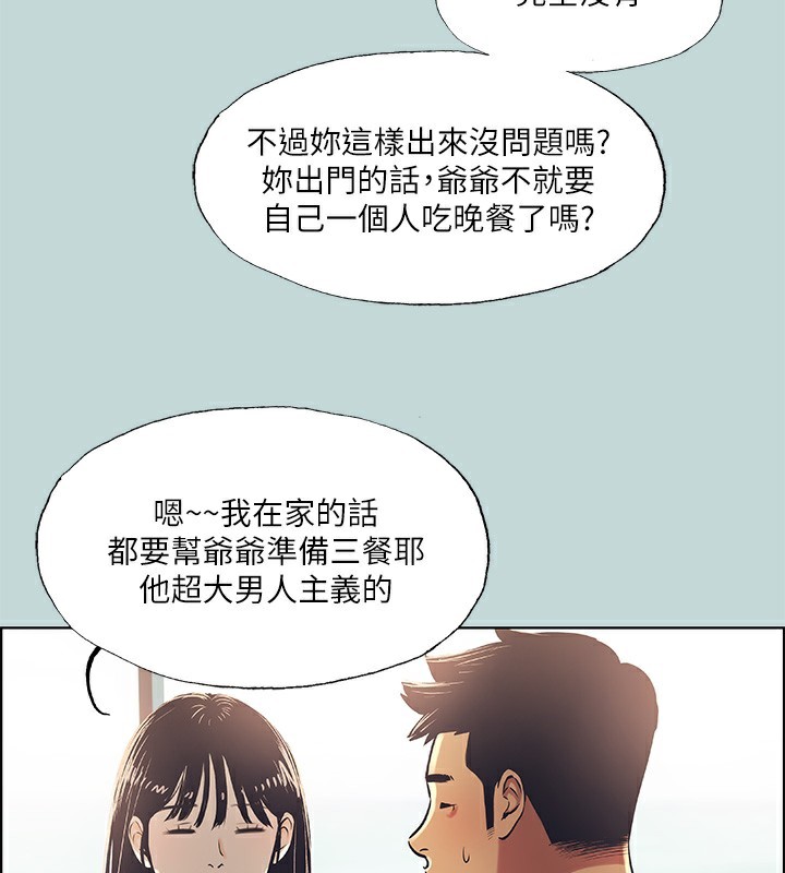 第42话-四周无人之时 - 第58.jpg页