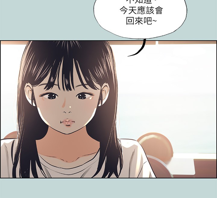 第42话-四周无人之时 - 第61.jpg页