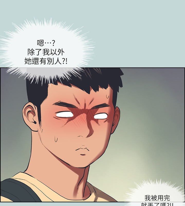 第42话-四周无人之时 - 第68.jpg页