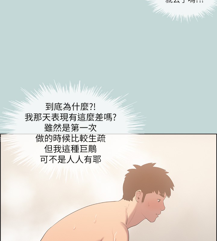 第42话-四周无人之时 - 第69.jpg页