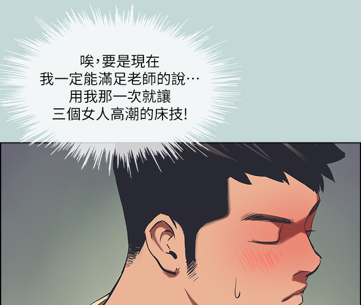 第42话-四周无人之时 - 第71.jpg页