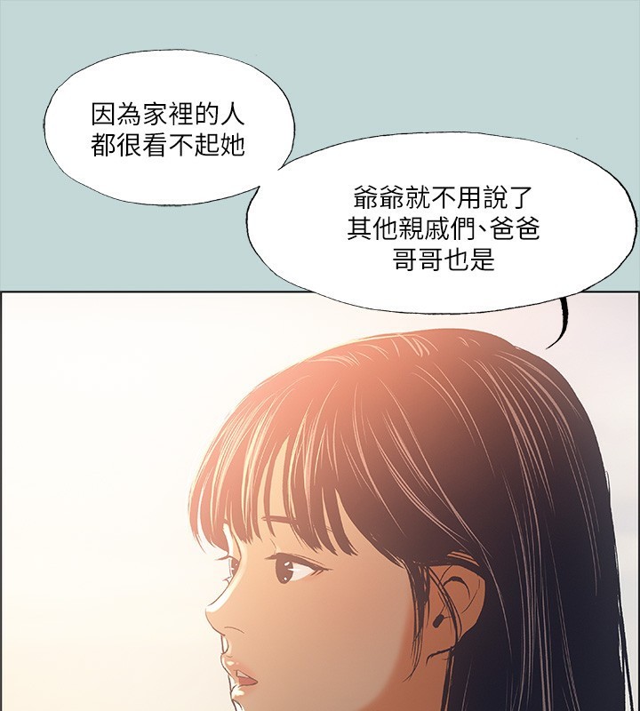 第42话-四周无人之时 - 第74.jpg页